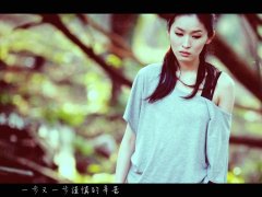 台湾创作新女声 《转身之后》 管罄新歌MV官方版