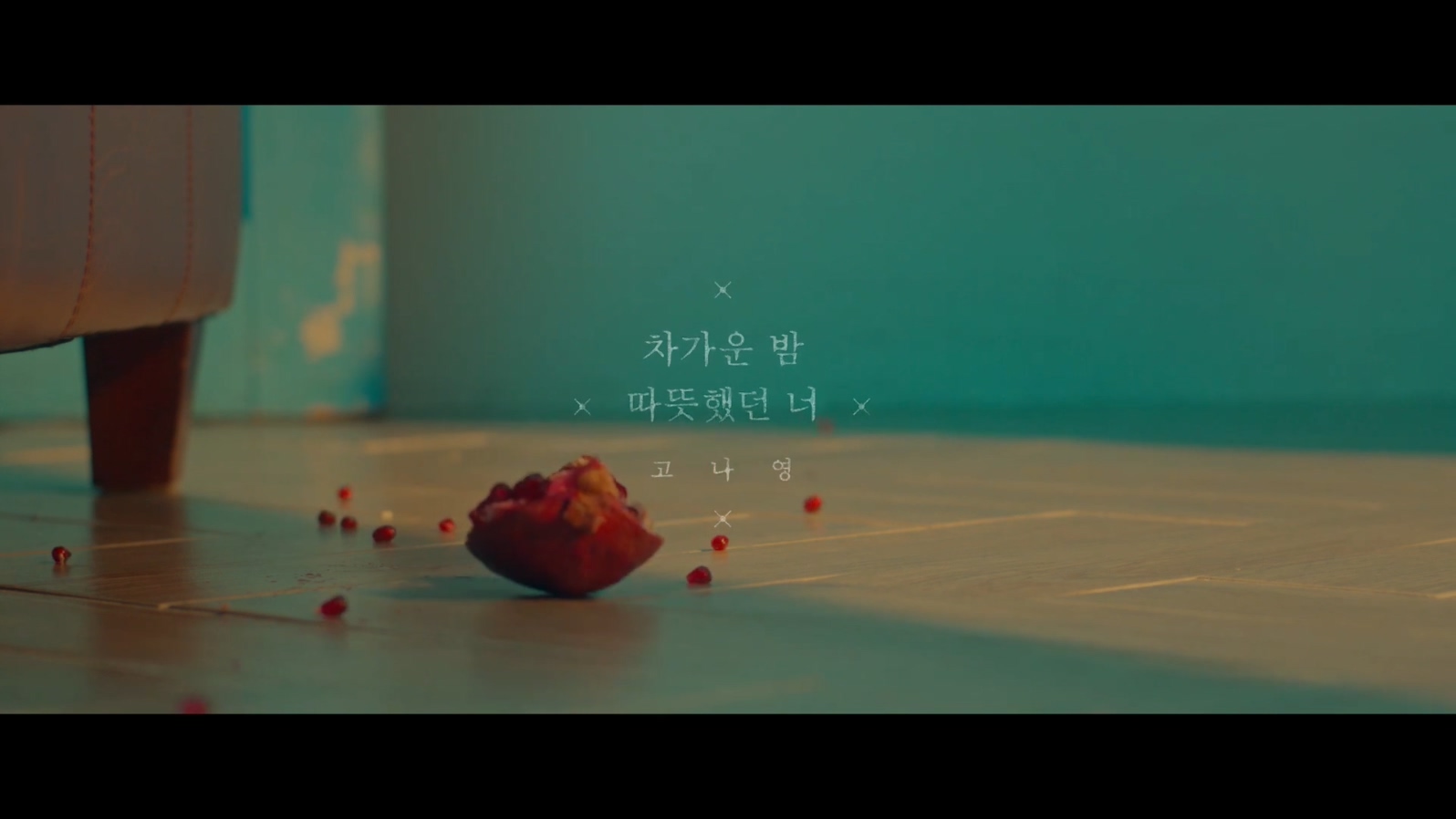 Koh Nayoung - Cold night You were wa - 1080P