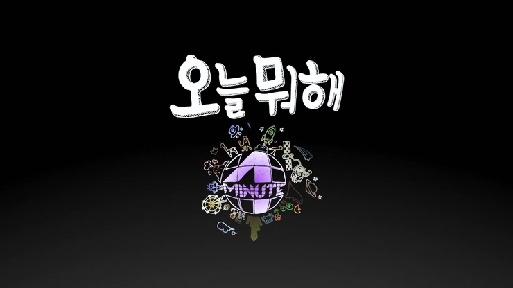 4MINUTE 《Whatcha Doin* Today》 1080P
