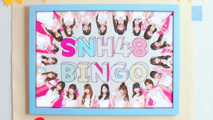 SNH48 《BINGO!》 1080P