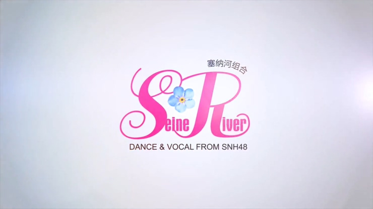 SNH48 《苦与甜》 塞纳河小分队 1080P