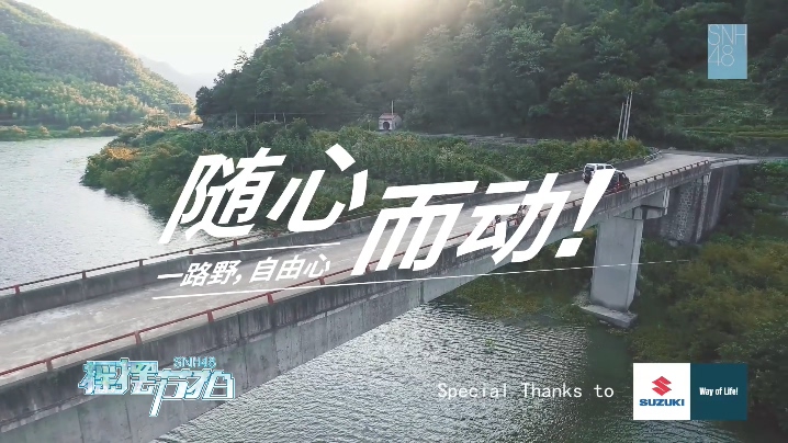 SNH48 《摇摆节拍》 1080P