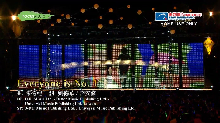 刘德华 《Everyone Is No.1》 - 2007上海刘德华中国巡
