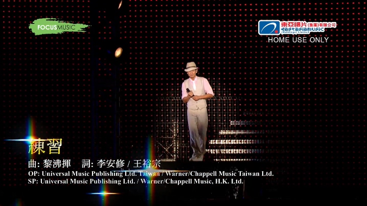 刘德华 《练习》 2007刘德华中国上海巡回演唱会 1080P