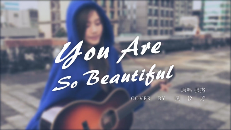 张杰 《You re So Beautiful》 (Cover by 吴汶芳) 1080P