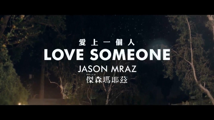 Jason Mraz 《Love Someone》 108