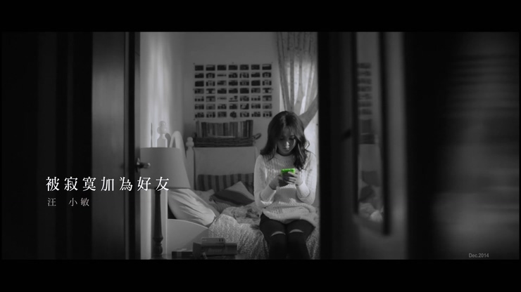汪小敏 《被寂寞加为好友》 1080P