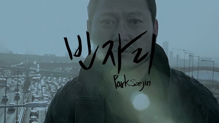 Park Soo Jin 《Fallin》 1080P
