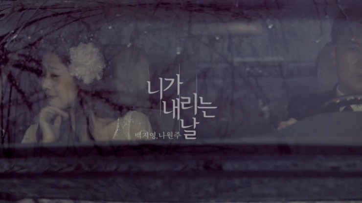 Baek Ji Young Na Won Ju 《Whenever it rains》 1080P