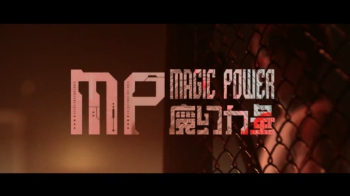 MP魔幻力量 《SUPERHERO》 1080P