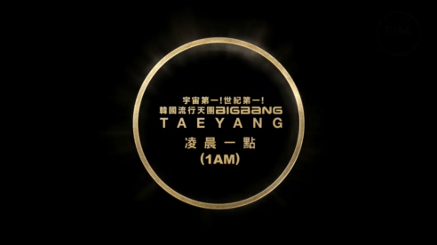 TAEYANG 《凌晨一点》 (1AM) 1080P