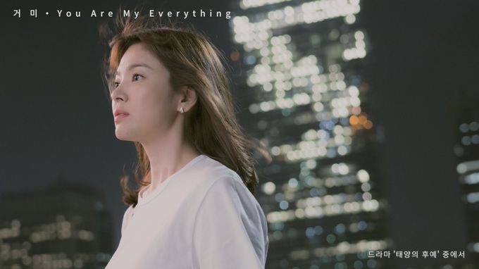 Gummy 《You Are My Everything》