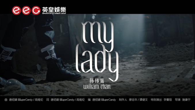 陈伟霆 《My Lady》 1080P