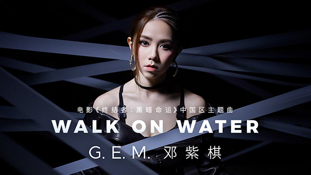 G.E.M.邓紫棋 《Walk on Water》 1080P