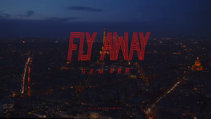 G.E.M.邓紫棋 《Fly Away》 1080P
