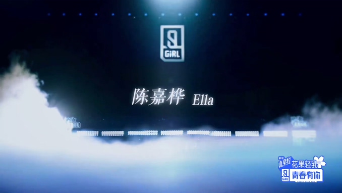 Ella[陈嘉桦] 《都几岁了》