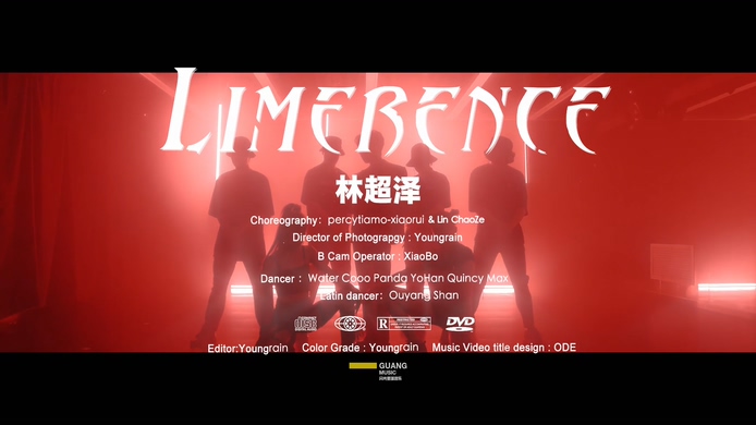 林超泽 《Limerence》 1080P