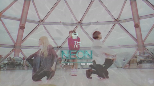 曾甜 《Neon》 1080P