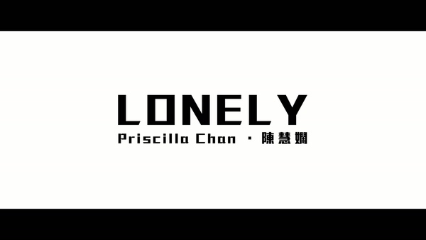 陈慧娴 《Lonely》 1080P
