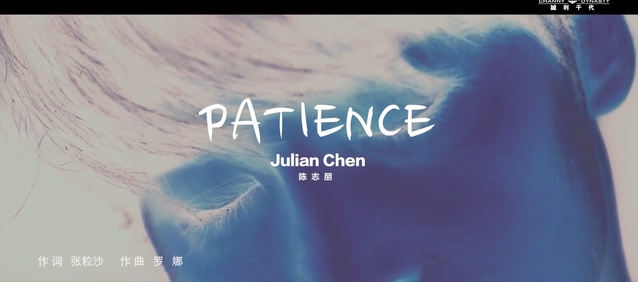 陈志朋 《Patience》 1080P