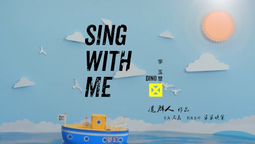 李玉玺 《Sing with me》 1080P