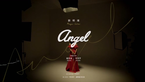 刘明湘 《Angel》 1080P