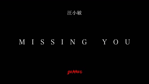 梁根荣 《Missing U》 1080P