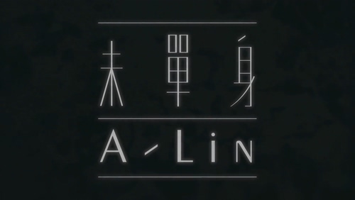 A-Lin 《未单身》 1080P