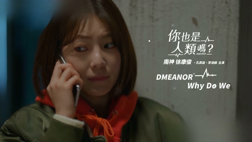 DMEANOR 《Why Do We》 1080P