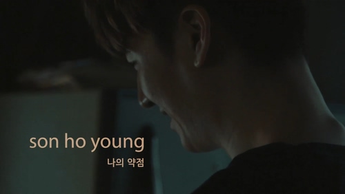 Son Ho Young 《My Weak Point》 1080P