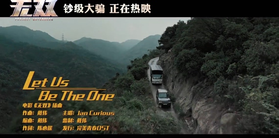 Jan Curious 《Let Us Be The One》