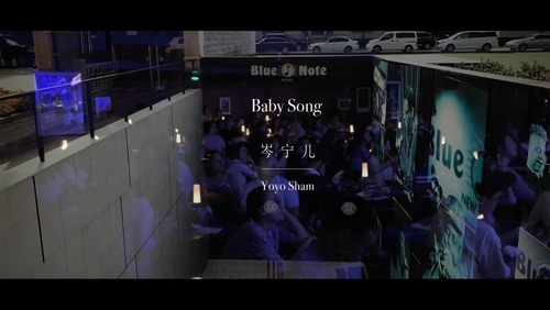 岑宁儿 《Baby Song》 1080P
