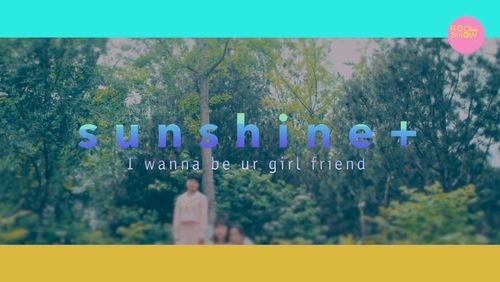 Sunshine 《我要做你女朋友》 1080P