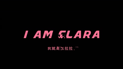Clara克拉拉《我就是克拉拉》1080P