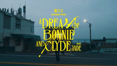 杨乃文《A Dream of Bonnie a