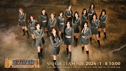 SNH48《远方的海》1080P