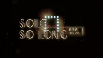 陈汉典《SOLO SO LONG》1080P