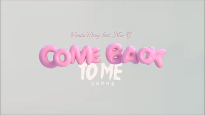 万妮达《Come Back To Me》108