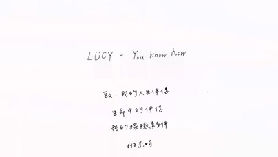 LÜCY《You know how》1080P