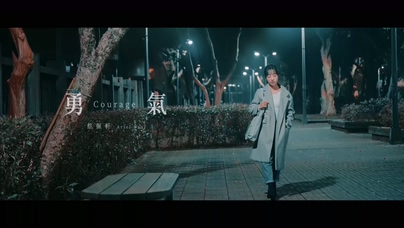 蔡佩轩《勇气》1080P